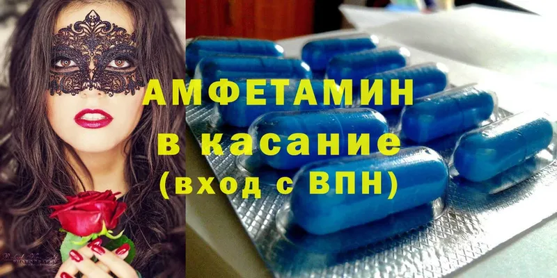 Амфетамин VHQ  магазин продажи   Вятские Поляны 